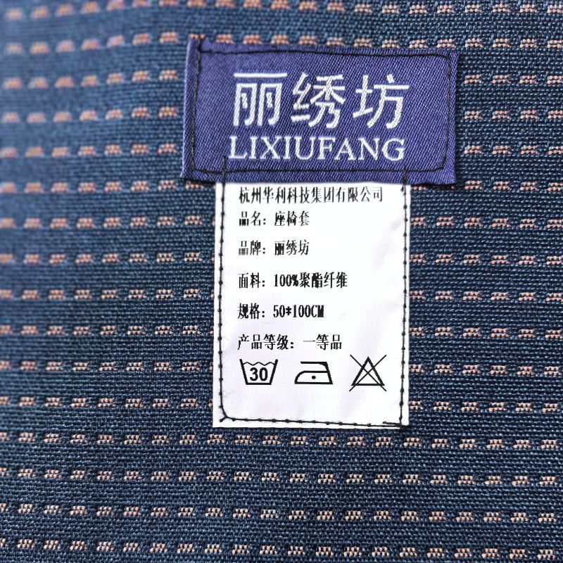 丽绣坊 座椅套 A系列 50*100CM 个高清大图