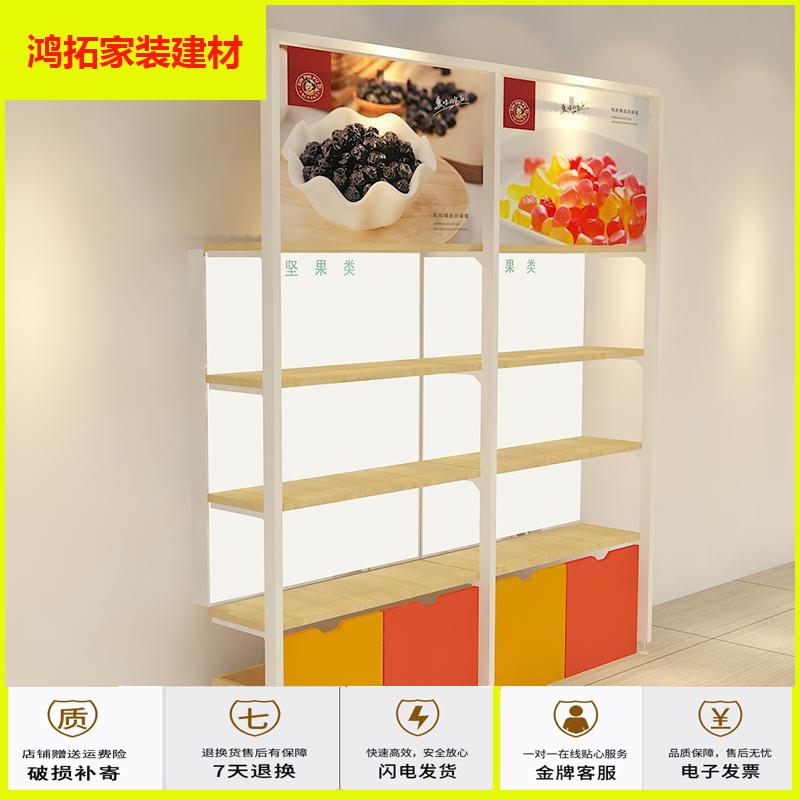 苏宁放心购零食货架小食品展示架站点店铺靠墙老婆大人超市散装零食货架新款简约