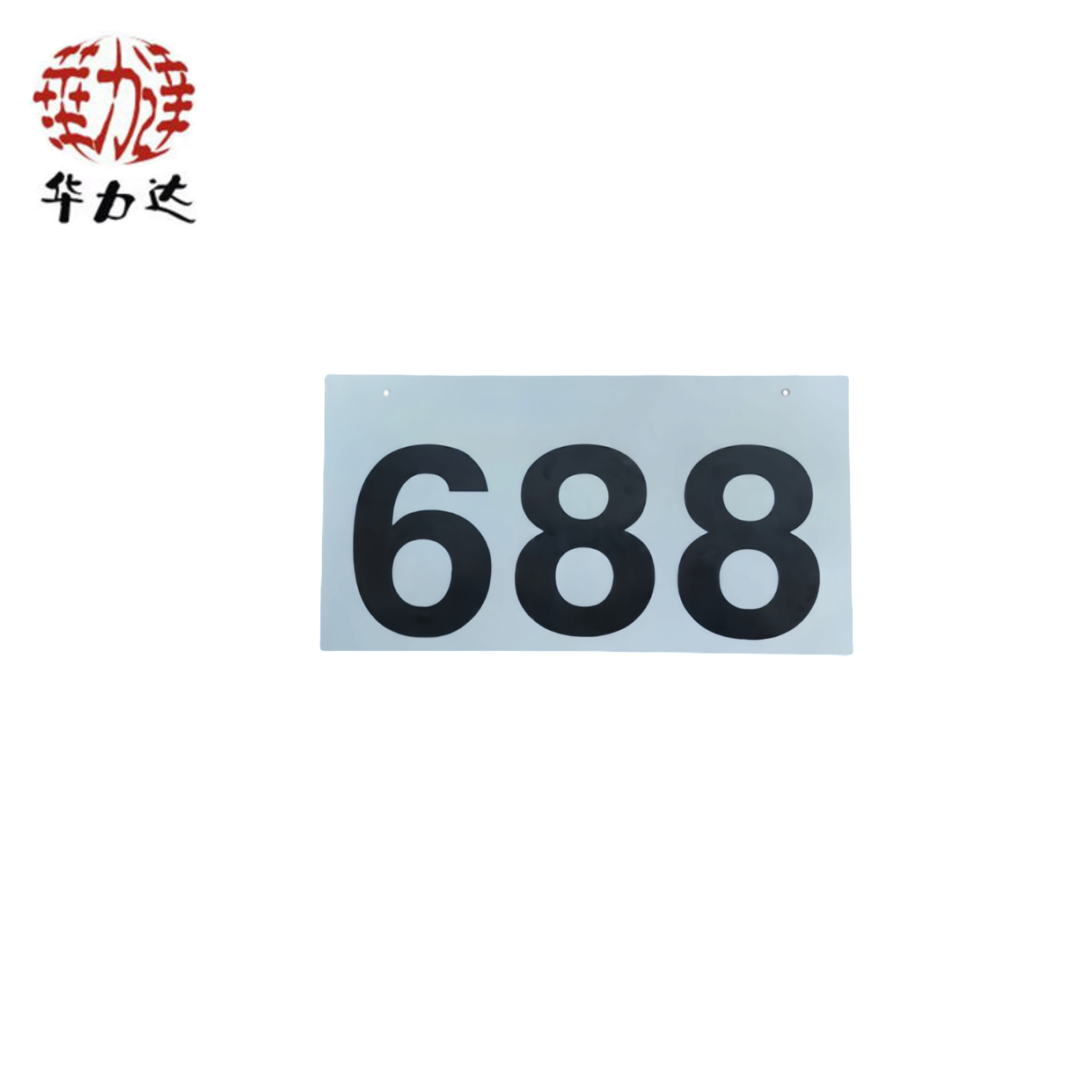 华力达 热转印杆号牌(铝) 180mm*360mm*2mm 块高清大图