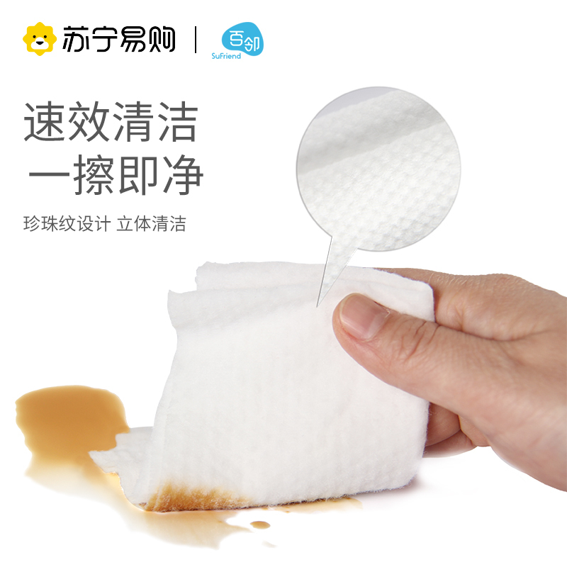 百邻 厨房用纸 厨房湿巾60片*8包 免洗去油 清洁厨房\油烟机 厨房湿纸巾
