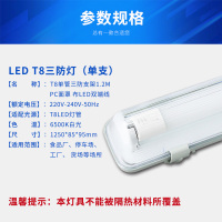 FSL佛山照明 LED三防户外T8日光灯罩单双管简约办公条形灯1米2全套灯管10W-10W以上PVC支架灯