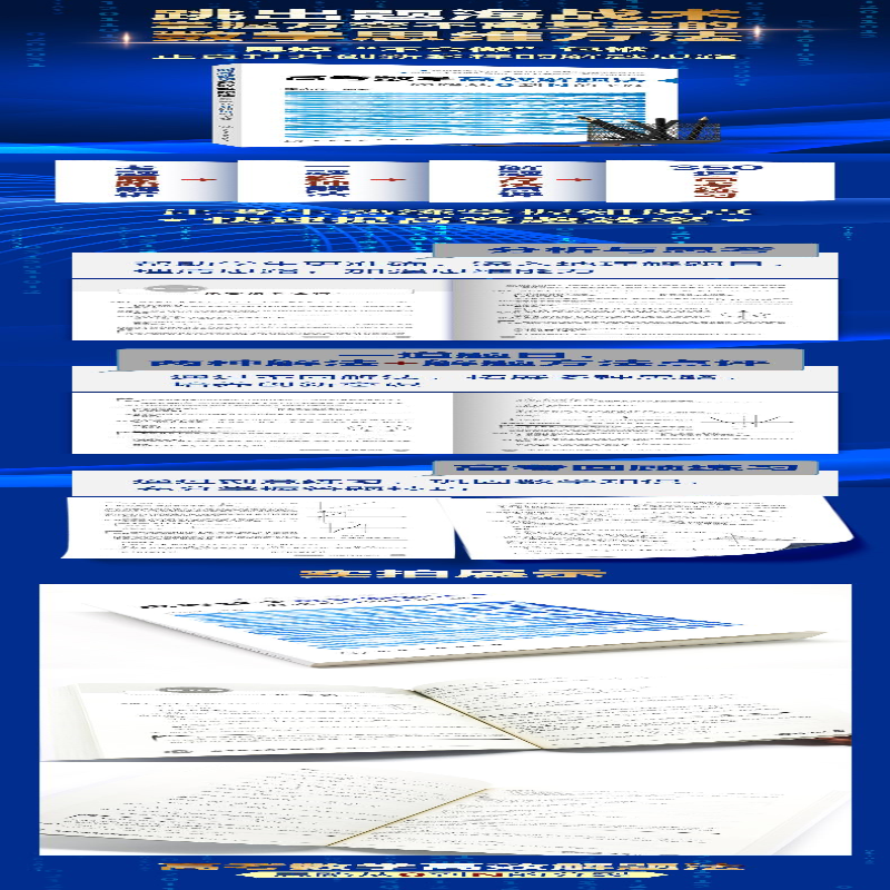 [M]高考数学高效解题法:思路从0到N的飞跃-9787122254313