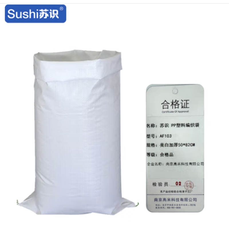 苏识 pp塑料编织袋亮白加厚 50*82cm 白色 AF103 (计价单位:个)高清大图