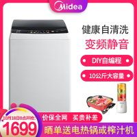 美的（Midea）MB100V31D 波轮洗衣机全自动家用变频10公斤大容量节能一级能效
