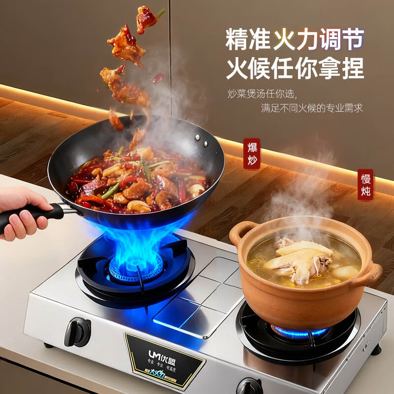 优盟(UM)UZ190黄金眼台式双灶 5.0kw爆炒大火力 出租房液化气[不含安装]高清大图