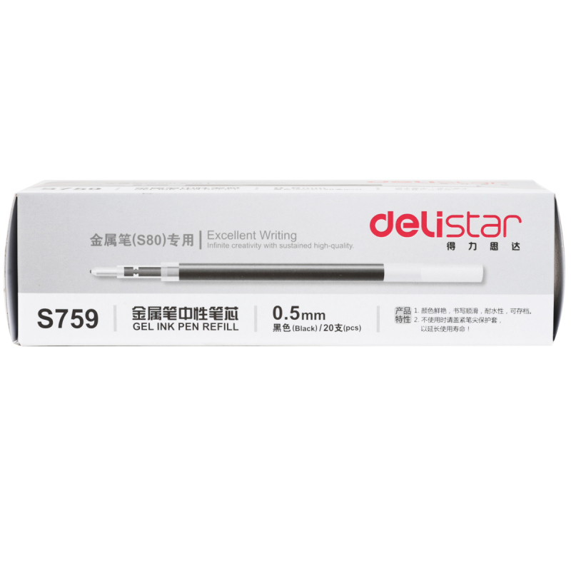 得力S759金属笔中性笔芯0.5mm(黑)(支)水笔芯 签字笔替芯 通用笔芯 起定量2880 低于起定量不发货