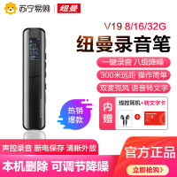 [新款原装正品] 纽曼录音笔V19 8G 深锖色专业高清降噪录音器上课用学生小型随身专业设备超长待机大容量机器转汉字