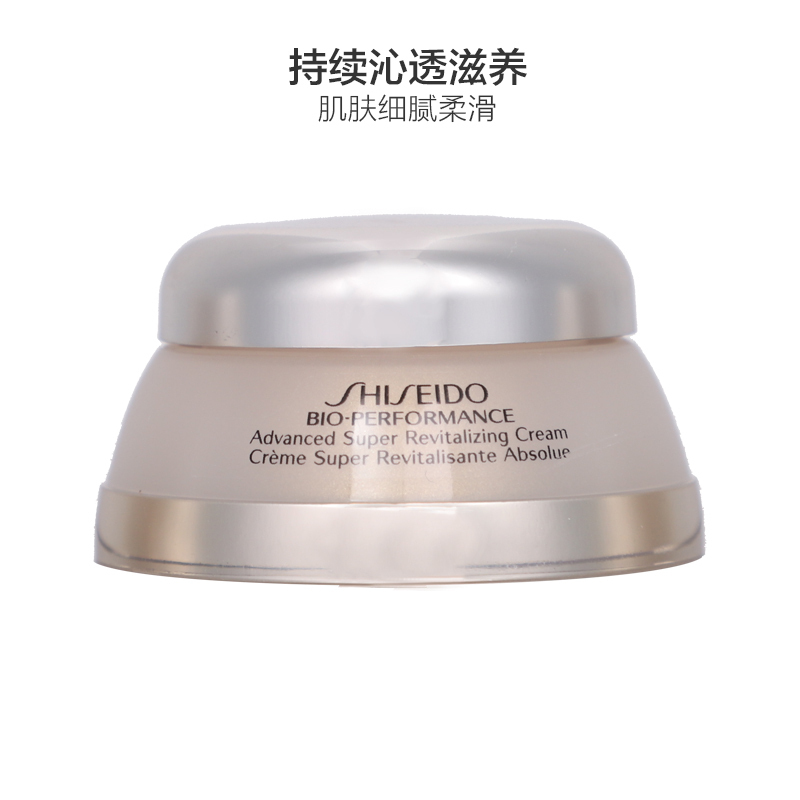 SHISEIDO 资生堂 百优 精纯乳霜 7ml 滋润营养 乳液霜