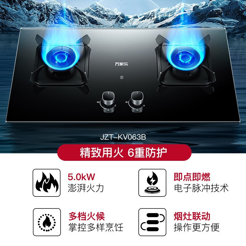 万家乐 25m³顶侧三腔油烟机 TAK8+KV063B+16T6S 25立方大吸力家用吸油烟机 家用烟灶热套装
