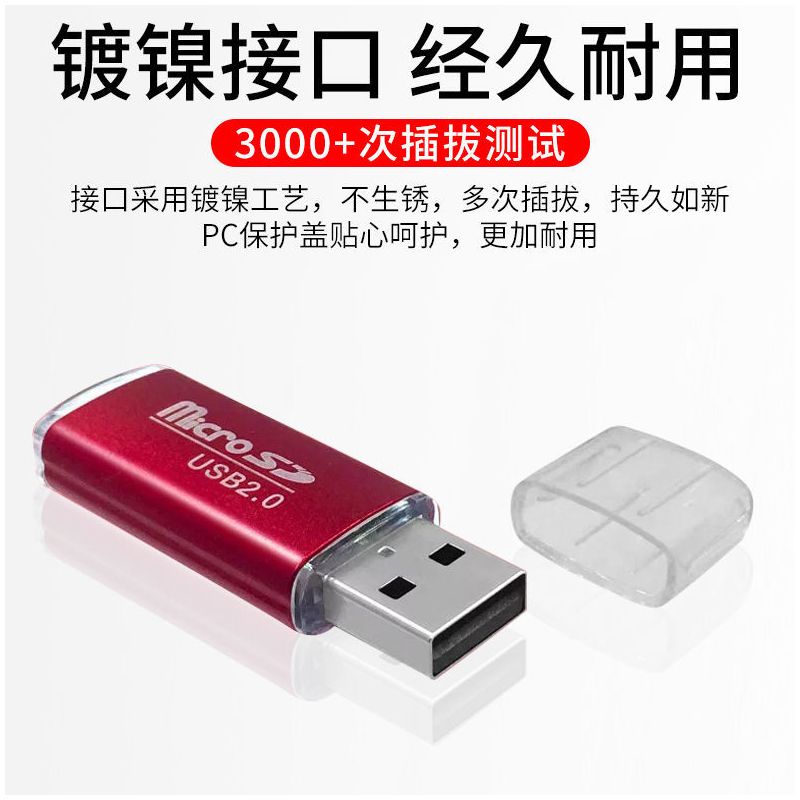 速读卡器usb手机内存卡小tf汽车音响箱电脑下载储歌曲带灯