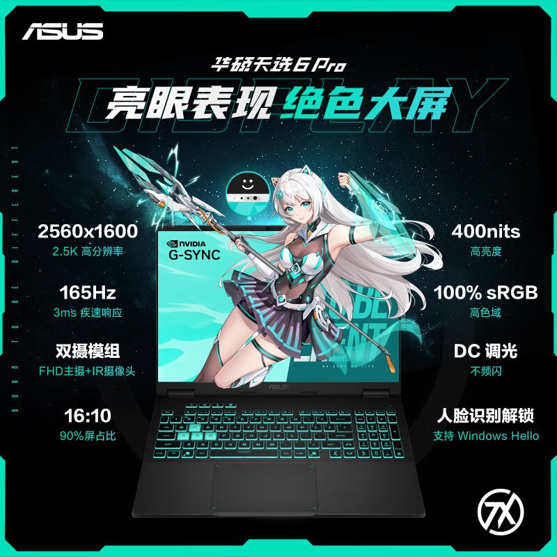 华硕(ASUS)天选6Pro酷睿版 i7-14650 16G 1T RTX5050 日蚀灰高清大图