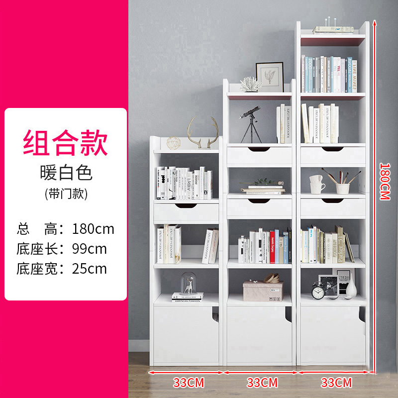 书架落地简约收纳窄缝小书柜简易多层家用隔断卧室客厅置物小架子 暖白色组合款