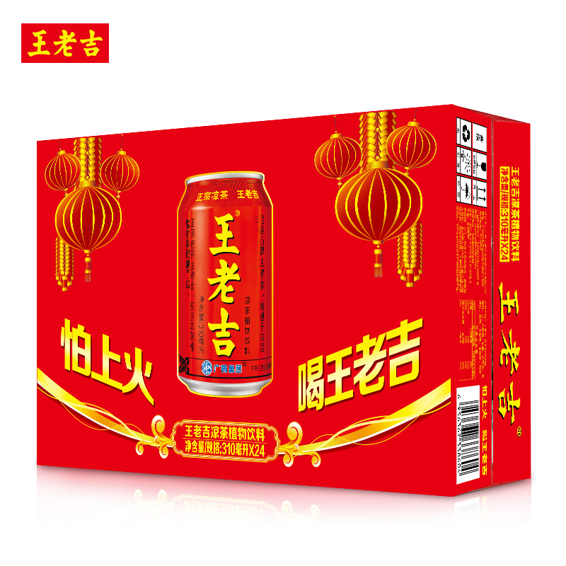 王老吉红罐凉茶植物饮料310ml*24罐整箱畅饮好喝不上火美味饮品