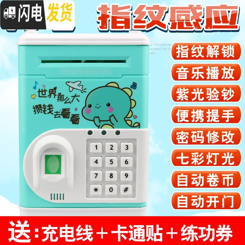 三维工匠指纹儿童存钱罐储钱箱智能电动密码盒保险柜储蓄网红自动创意抖音 1906[充电版]冰雪公主储蓄罐高清大图
