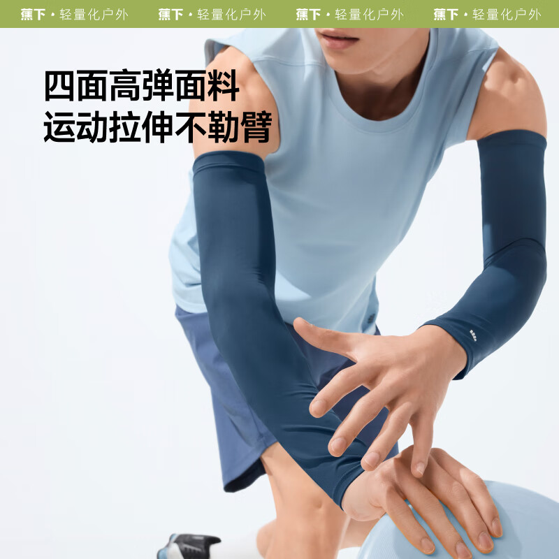蕉下(beneunder)防晒冰袖男冰丝袖套男护袖男开车骑车防晒手臂夏季防紫外线高山灰高清大图