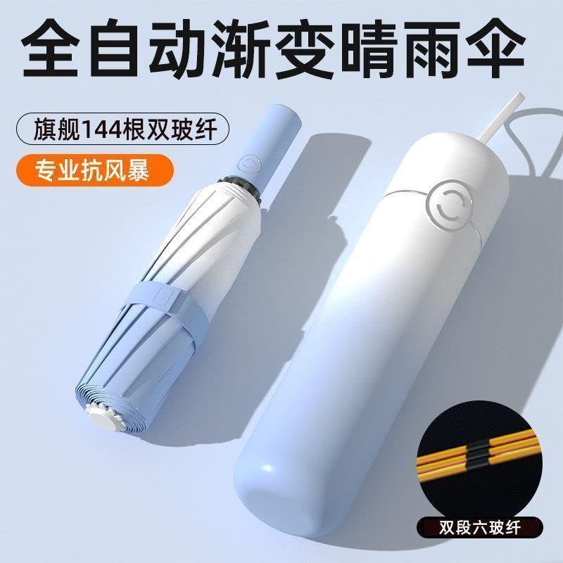 自动伞022图片