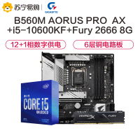 技嘉B560M AORUS PRO AX+英特尔i5 10600KF CPU +金士顿Fury 2666 8G主板套装