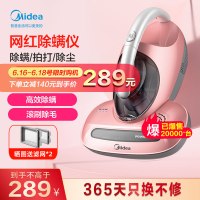 美的(Midea)除螨仪 紫外线手持床上除螨机 宽吸口高频拍打 吸螨器除螨虫 家用除螨吸尘器VM1711(B3)
