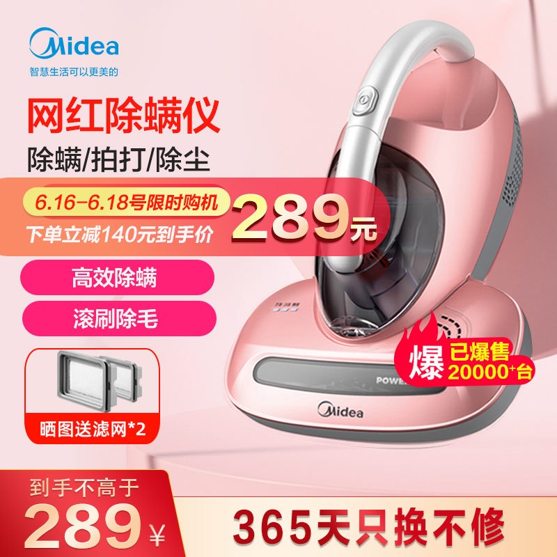 美的(Midea)除螨仪 紫外线手持床上除螨机 宽吸口高频拍打 吸螨器除螨虫 家用除螨吸尘器VM1711(B3)