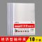 晨光抽杆夹文件夹透明资料册夹办公用品发票试卷夹资料夹票据档案 特惠[10mm]白色10个