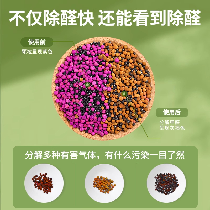 高锰酸甲球除甲醛活性炭包新房家用装修活性锰去味碳包竹炭包2300高清大图