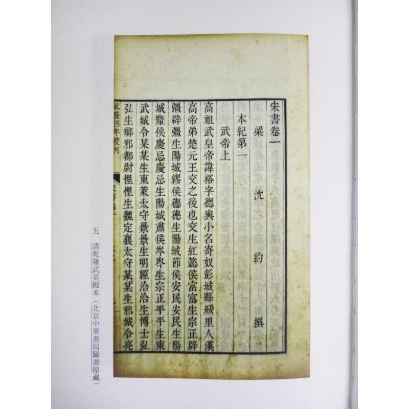 [正版] 宋书 全八册 点校本二十四史修订本精装 魏晋南北朝史 历史书籍中国通史 国学古籍 中华书局 书籍