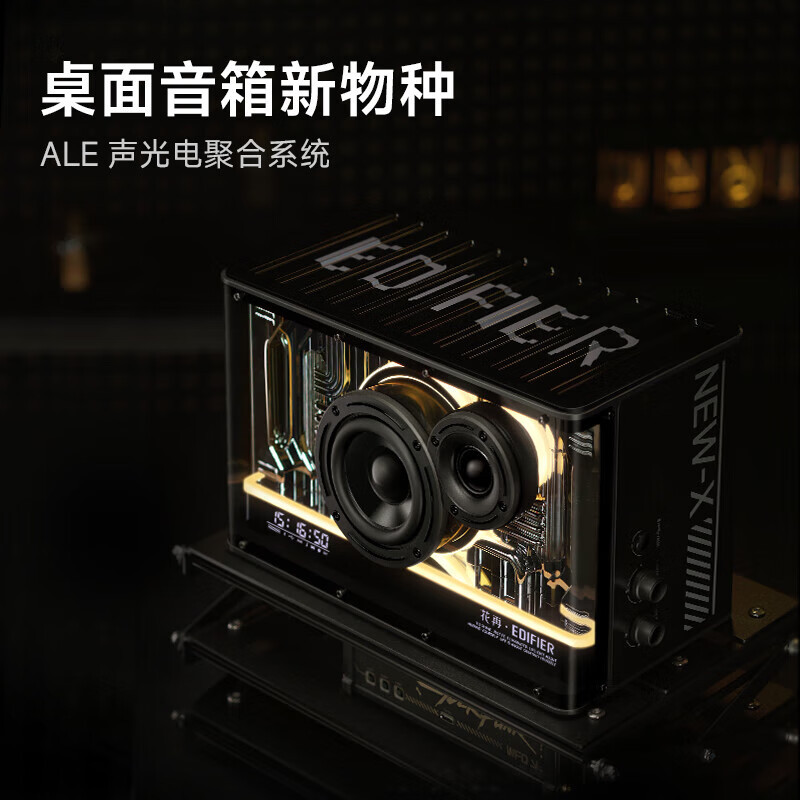 漫步者(EDIFIER)NEW-X光冷能量音箱 蓝牙电脑音响 电竞游戏桌面音响 潮流氛围灯高清大图