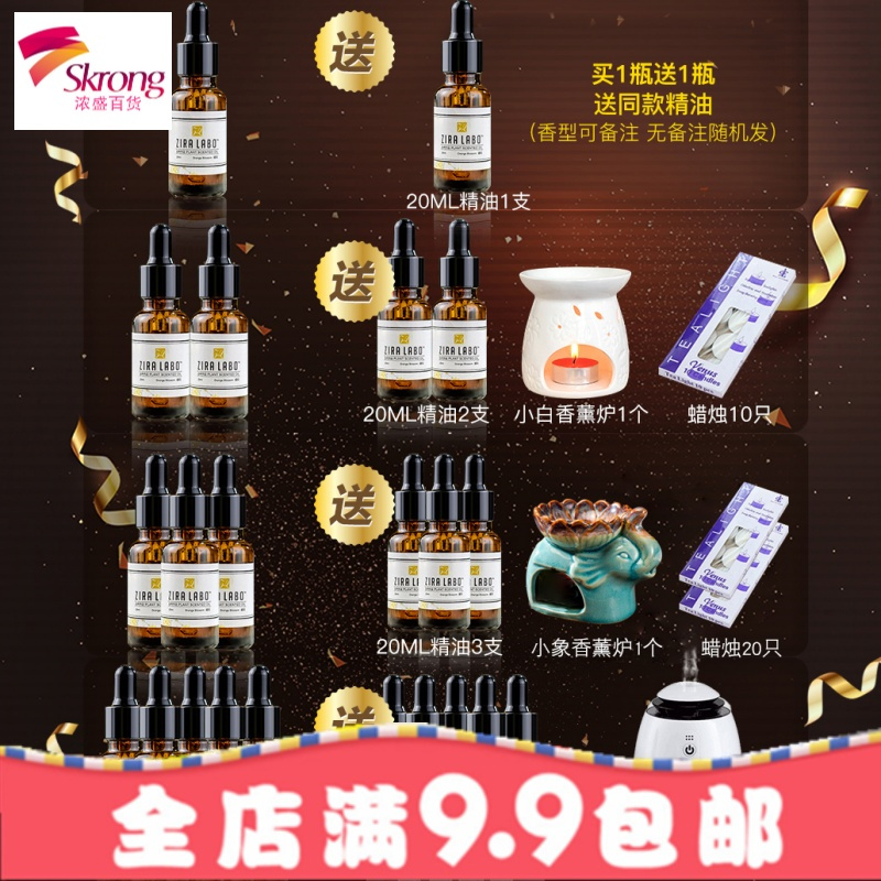 香薰精油加湿器专用卧室香氛家用室内香薰灯薰衣水溶性植物精油