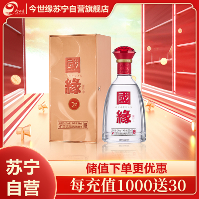 今世缘 国缘单开 浓香型白酒 42度 500ml 单瓶装