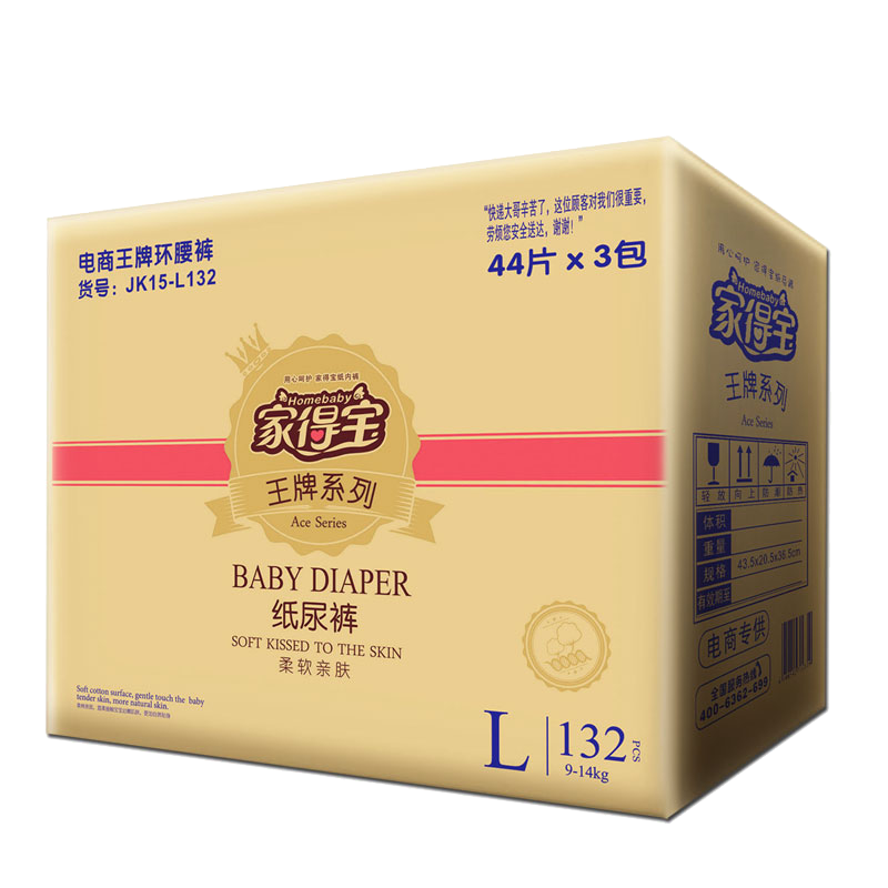家得宝王牌系列纸尿裤L132片 婴儿尿不湿 男女宝宝通用【9-14kg】
