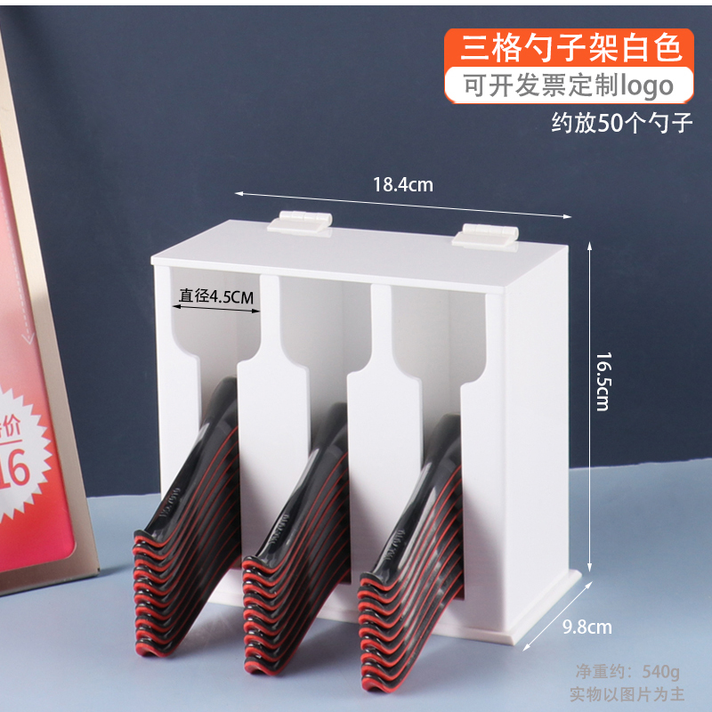 三格勺子架白色 18.4cm*9.8cm*16.5cm高清大图