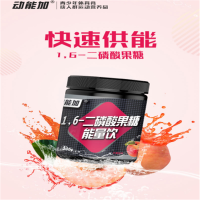 贡极 动能加1,6二磷酸果糖能量饮 健身人群运动营养 快速供能 心肌保护 200G一桶 单桶价