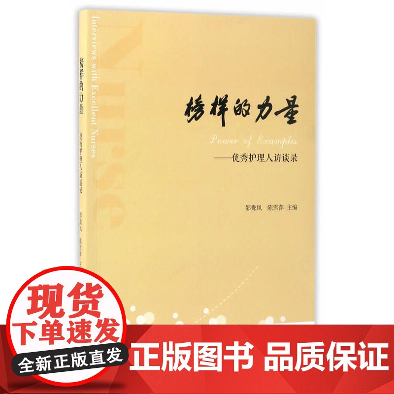 榜样的力量高清大图