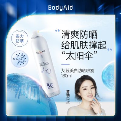 博滴(BodyAid)艾茜美白防晒喷雾清爽不油腻轻薄质地保持水分全身180ml*2