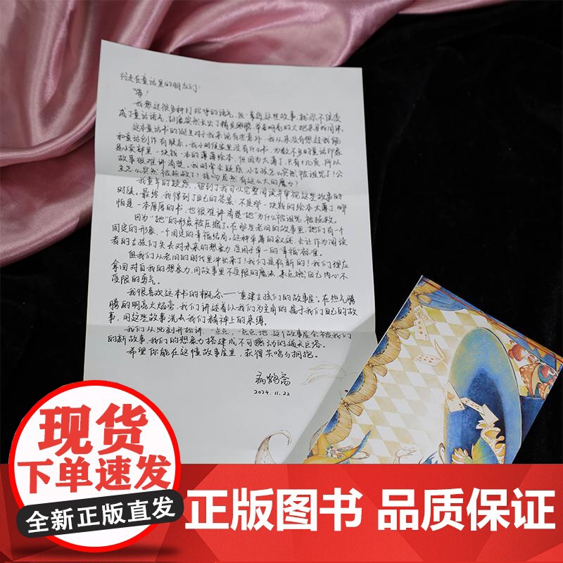 她来劈开这山 病鹤斋著群白绘花城出版社高清大图