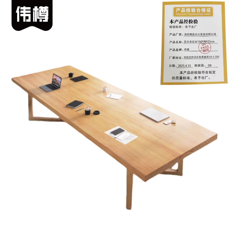 伟樽实木会议台160*70*75cm张高清大图