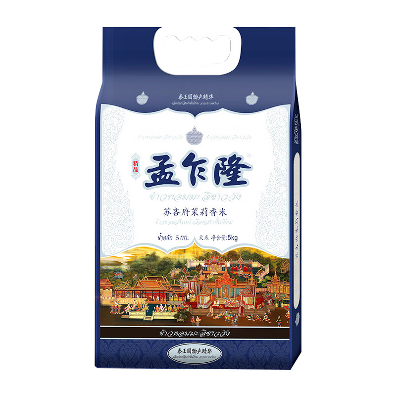 孟乍隆 泰国茉莉香米5kg
