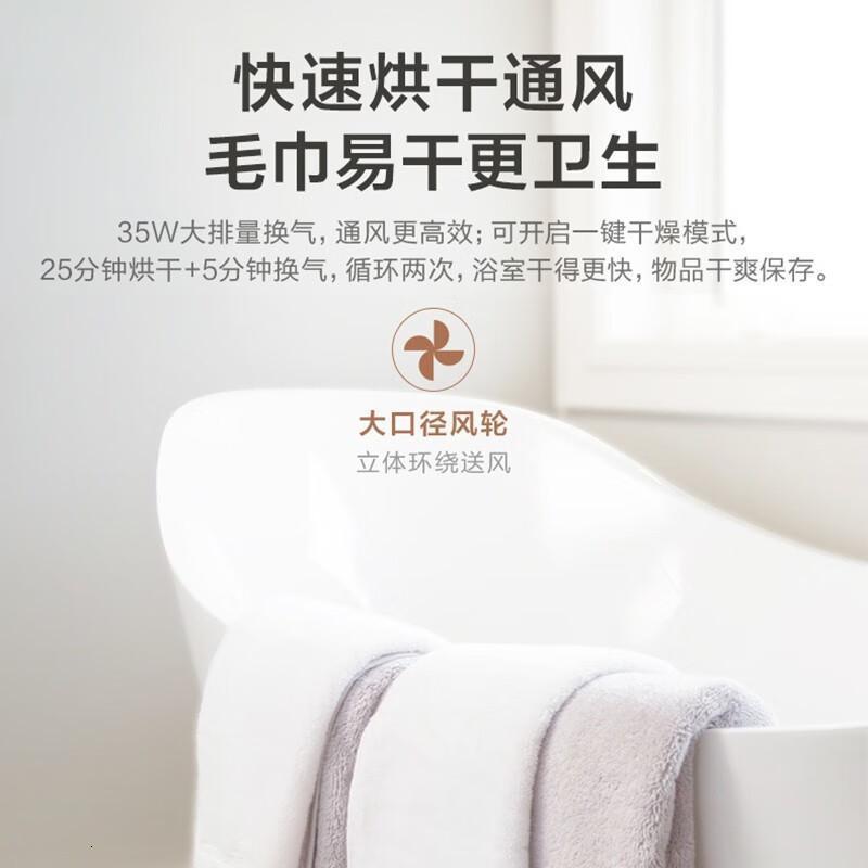 美的(Midea) M0526-Y 30*60*16CM 浴霸 (计价单位:台) 白色