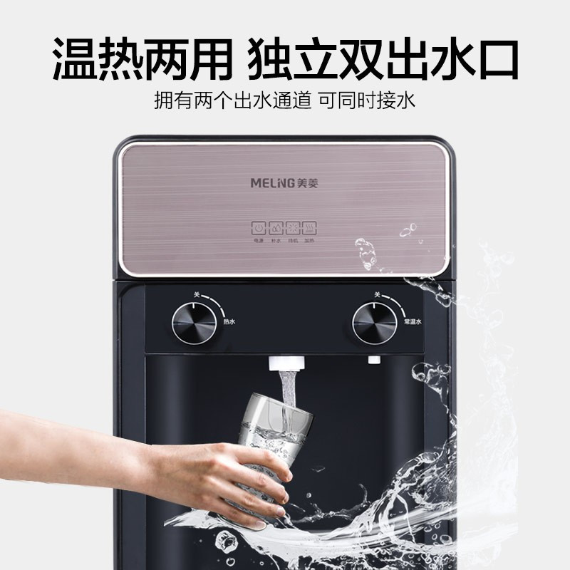 美菱(MeiLing)家用立式饮水机多功能下置式水桶 下置式水桶 | 冰温热三选饮水机