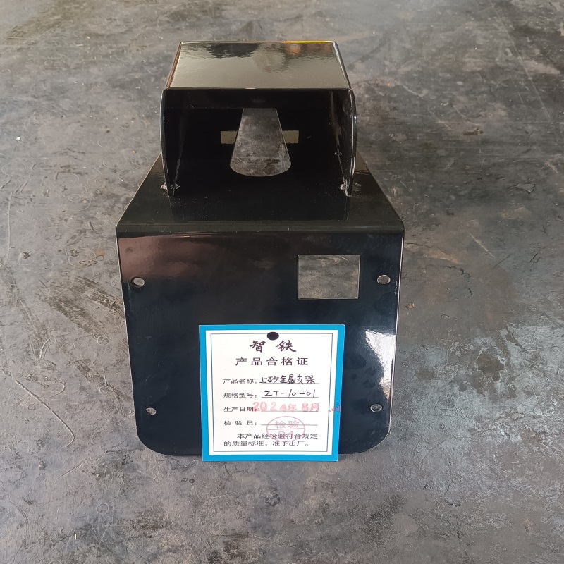 智铁 上砂金属支架 ZT-10-01 个高清大图