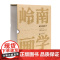 [正版]岭南画学:广州美术学院中国画学院教师作品集(全 36 册) 许敦平等著 中国画 书法 壁画 艺术 广西师范
