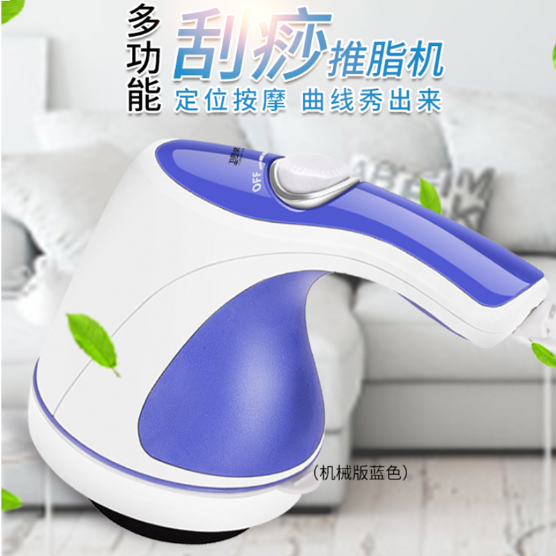 ZHMD卫尚泉刮痧推脂机