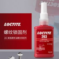 LOCTITE/乐泰 螺纹锁固胶-高强度型 263 红色 高强度 溶油性好 50mL 1支