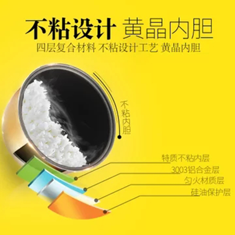 苏泊尔智能家用电饭煲CFXB40FD8060-86