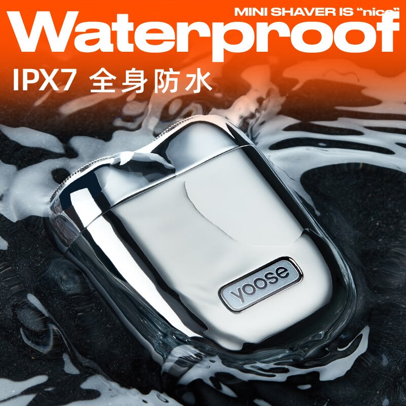 有色(yoose)MINI2.0电动剃须刀(午夜蓝)-纸盒版-线上高清大图