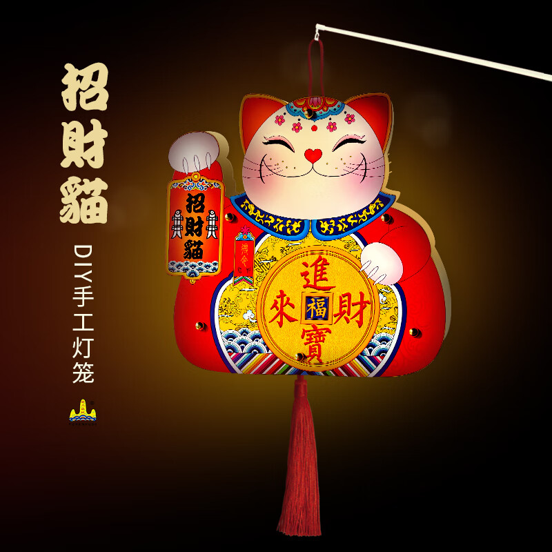 福人福地中秋创意儿童diy灯笼材料包招财猫灯笼手提发光灯1对装DIY箱式灯笼-招财猫DB.23.01.02.01高清大图