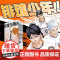 [正版]排球少年漫画书41-45册 古馆春一著 简体中文版日本青春热血动漫小说 日本火爆漫画书籍 正版书籍