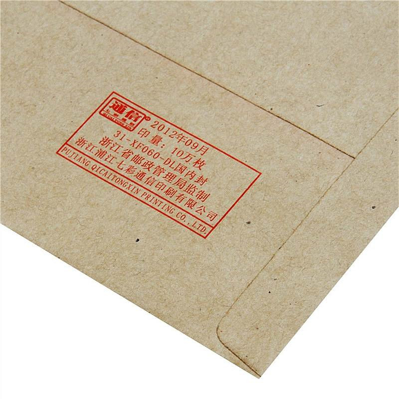 得力3423牛皮信封 20个/包 2包装