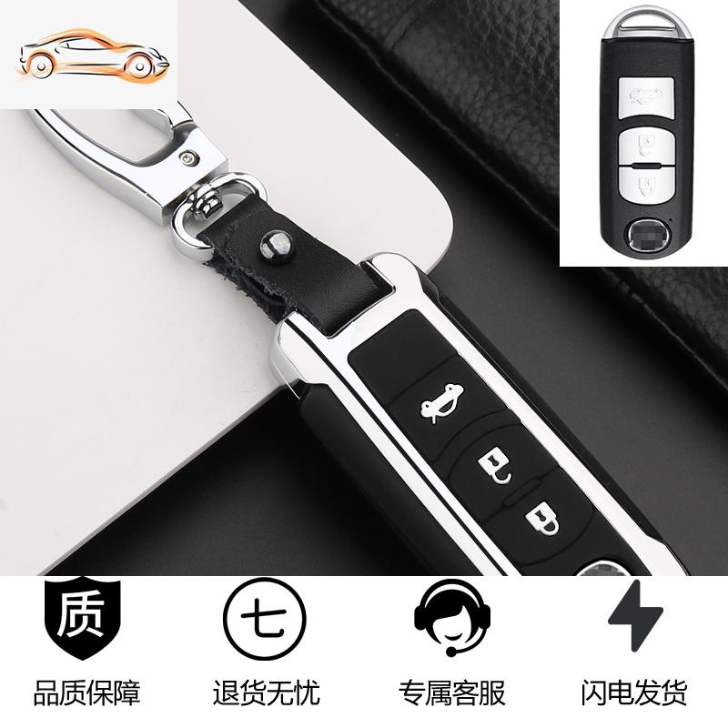 【补贴10%】2021款马自达3昂克赛拉CX-4阿特兹CX5-cx8车钥匙套包扣壳高档专用汽车钥匙包 【银色】方扣