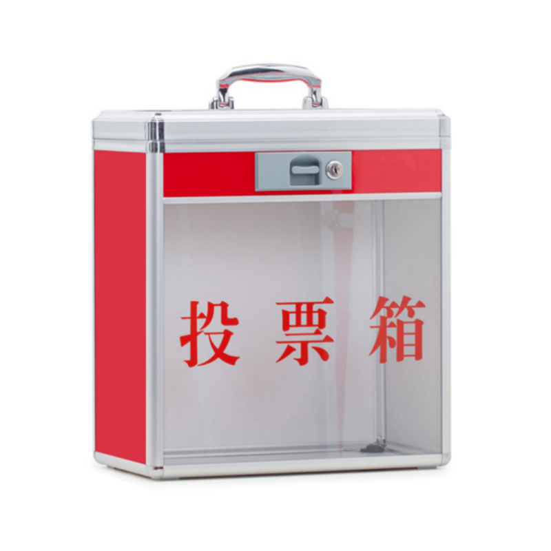 铭思达投票箱36*20*38cm个高清大图